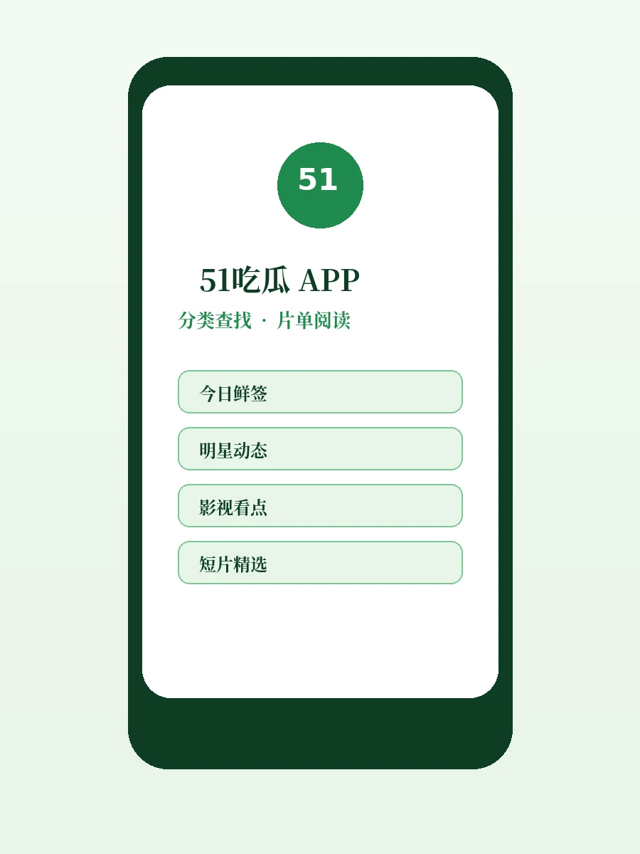 51吃瓜移动服务