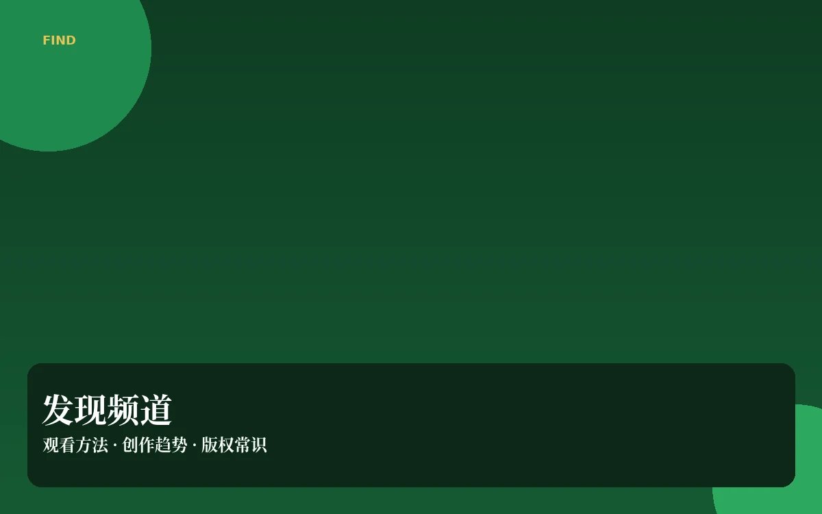 发现周刊